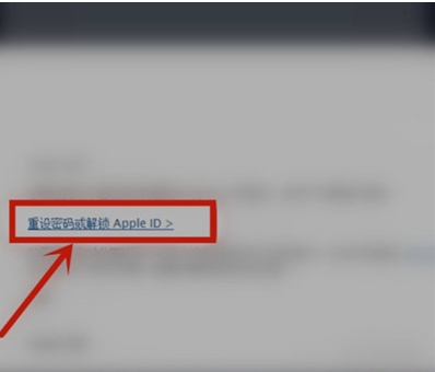 苹果手机apple id被锁定如何解决？苹果手机解锁账户教程