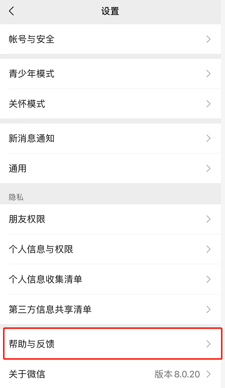 微信iOS版修复消息通知功能怎么使用？微信iOS版修复消息通知功能使用方法