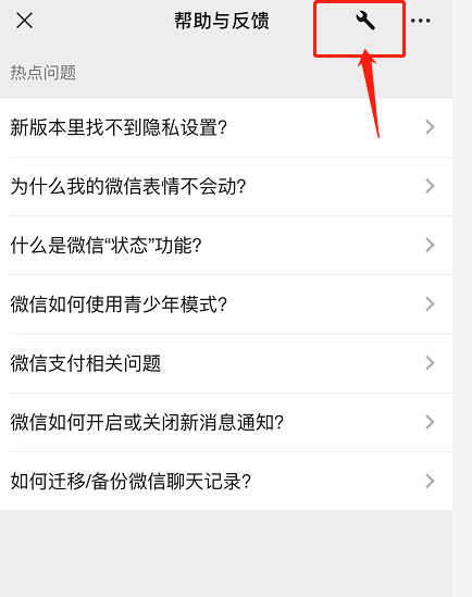 微信iOS版修复消息通知功能怎么使用？微信iOS版修复消息通知功能使用方法