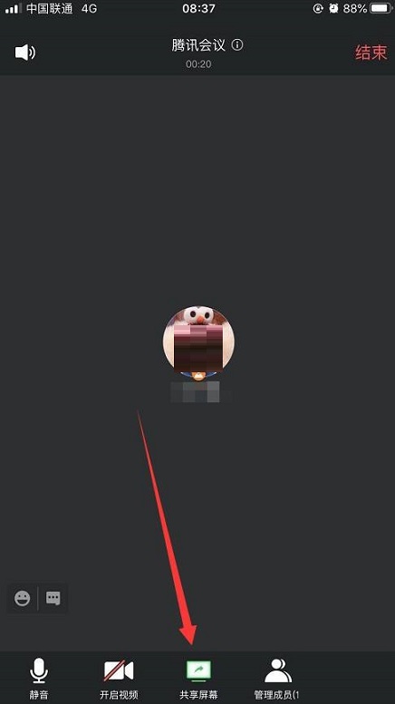 腾讯会议怎么共享白板？腾讯会议共享白板方法