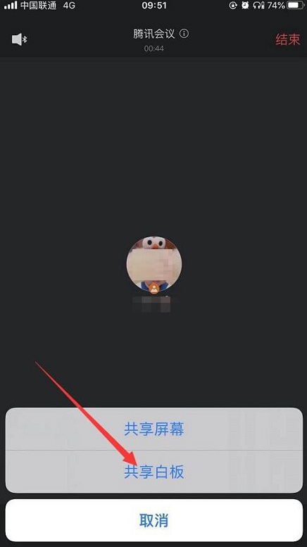 腾讯会议怎么共享白板？腾讯会议共享白板方法