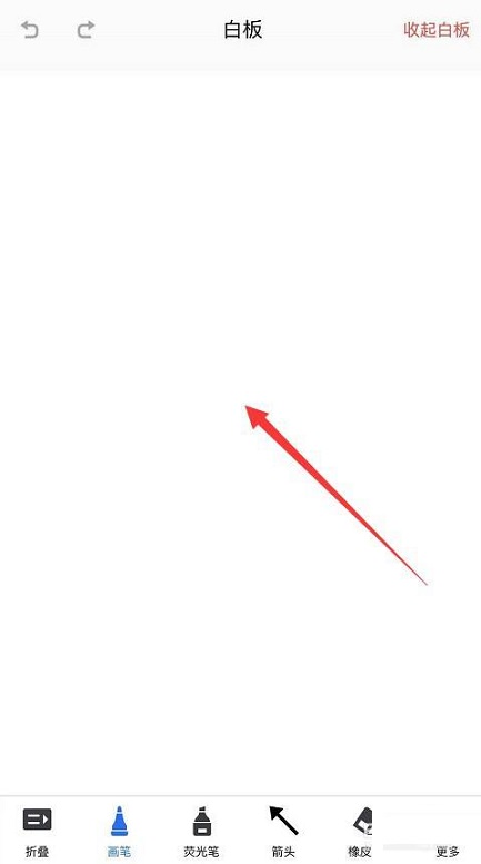 腾讯会议怎么共享白板？腾讯会议共享白板方法