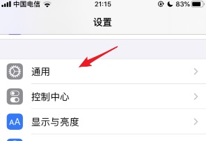 ios15描述文件与设备管理不见了怎么办?苹果ios15系统描述文件与设备管理不见了原因及解决方法