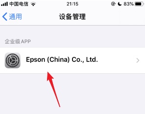 ios15描述文件与设备管理不见了怎么办?苹果ios15系统描述文件与设备管理不见了原因及解决方法
