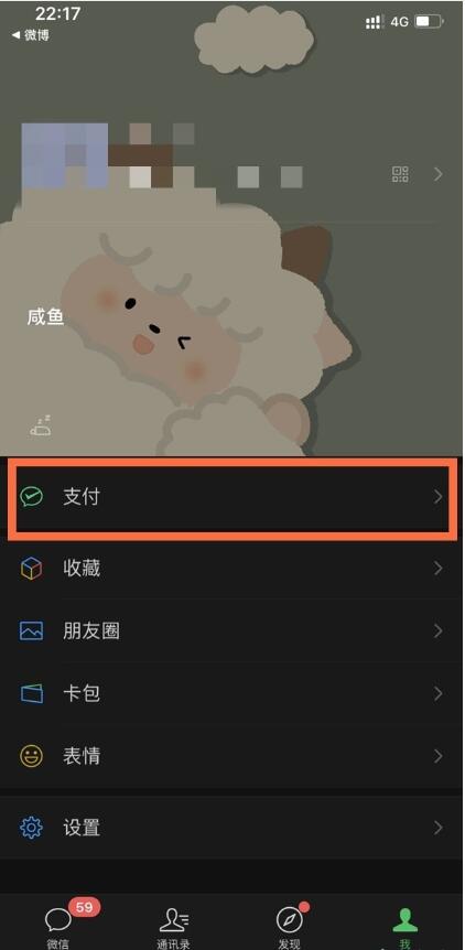 iphone11微信能上锁吗？iphone11设置微信钱包锁方法