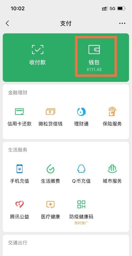 iphone11微信能上锁吗？iphone11设置微信钱包锁方法