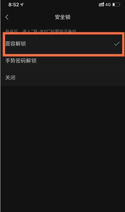 iphone11微信能上锁吗？iphone11设置微信钱包锁方法