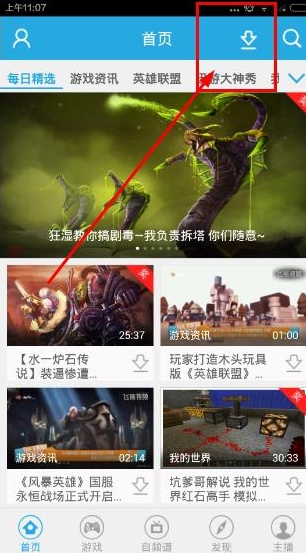 飞熊视频中将视频缓存下来的详细讲解