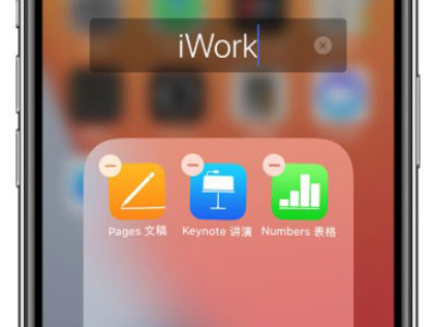 苹果手机在哪关闭图标自动补位?苹果手机关闭图标自动补位的方法