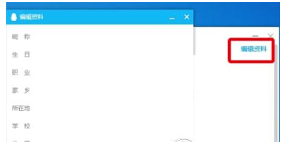 在qq中隐藏黄钻图标的方法介绍