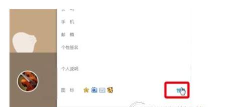 在qq中隐藏黄钻图标的方法介绍