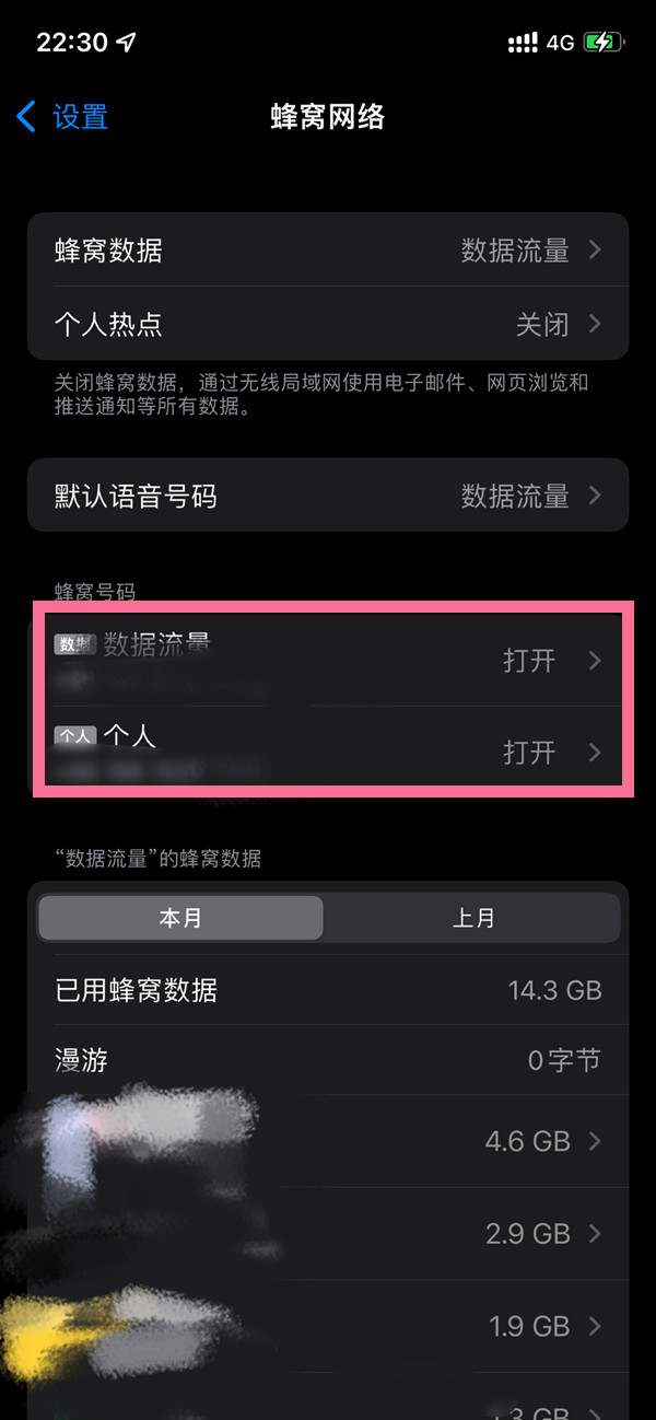 苹果12如何5g改4g？苹果125g改4g方法教程