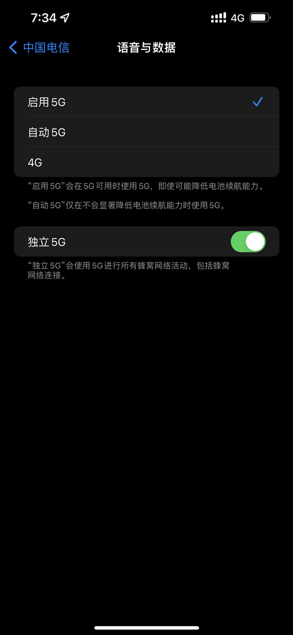 苹果12如何5g改4g？苹果125g改4g方法教程