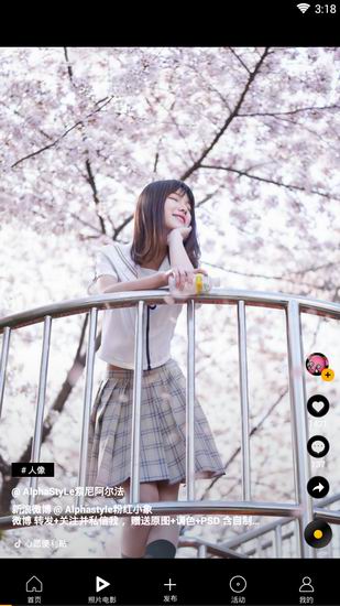 在图虫APP中进行实名认证的方法分享