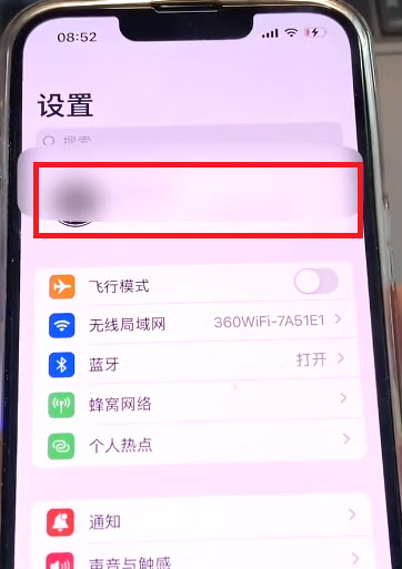 iOS家庭app如何关闭？iOS家庭app关闭方法