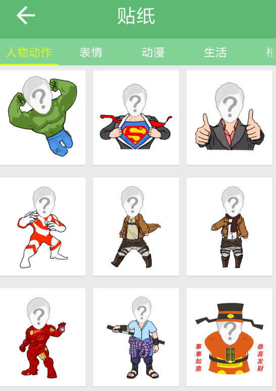 抖音APP设置动漫大头特效的详细操作讲述