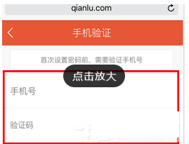 在钱鹿APP中设置提现密码的图文教程