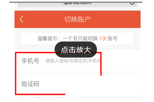 在钱鹿APP中设置提现密码的图文教程