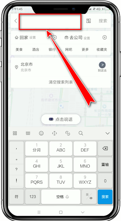 在百度地图中设置避开高速的详细方法