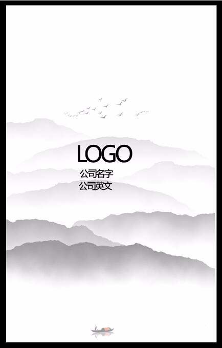 ps小技巧！设计漂亮的水墨画效果的名片