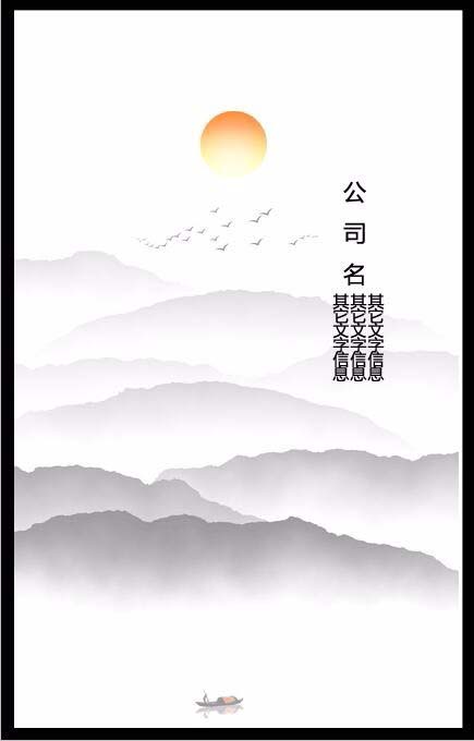 ps小技巧！设计漂亮的水墨画效果的名片