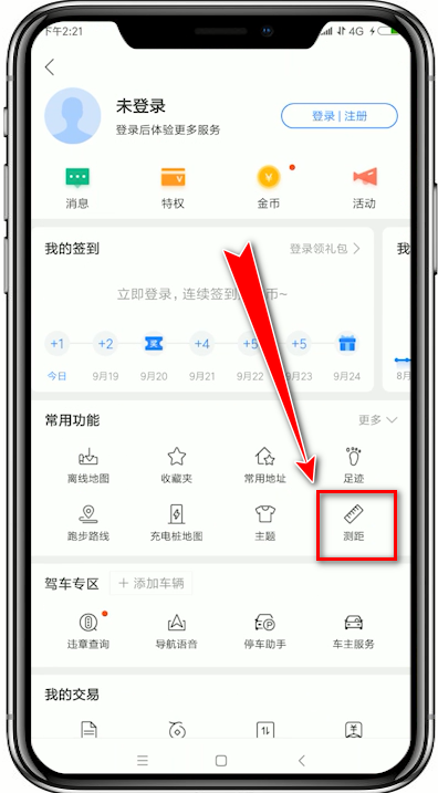 在百度地图中进行测距的详细讲解