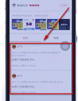 在淘宝app中查看自己评价的方法介绍