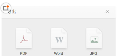 在石墨文档APP中导出到本地的方法介绍