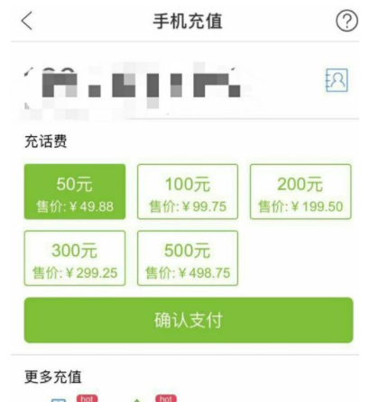 在云闪付红包APP中进行充值的方法介绍