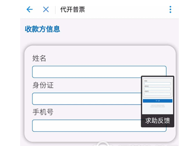 在支付宝APP中代开发票的方法介绍