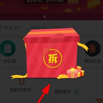 偷偷帮app中玩偷一手的具体流程讲解