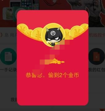 偷偷帮app中玩偷一手的具体流程讲解