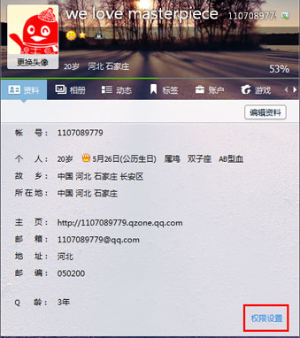 有道云笔记授权出错的解决办法