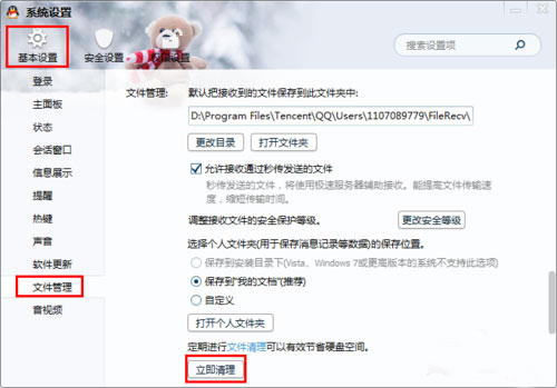 有道云笔记授权出错的解决办法