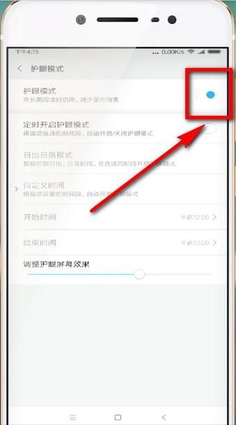 在小米手机中将夜间模式关掉的详细讲解