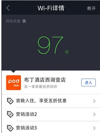 开通支付宝wifi的方法介绍