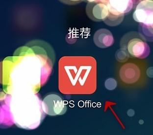 WPS Office APP PPT插入文本框的操作方法