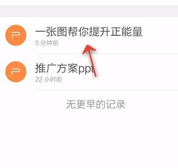 WPS Office APP PPT插入文本框的操作方法