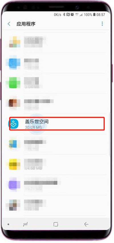 在三星a9star中清除应用程序数据的具体方法