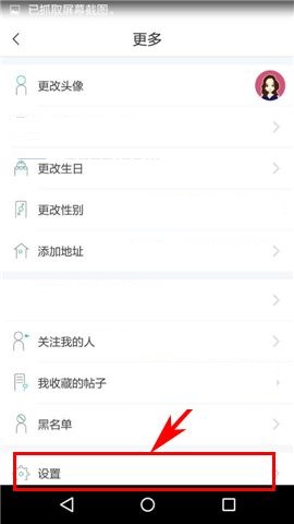 Soul APP更换密码的简单方法