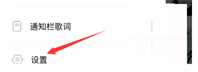 在酷狗中开启家长控制模式的方法讲解