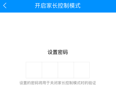 在酷狗中开启家长控制模式的方法讲解