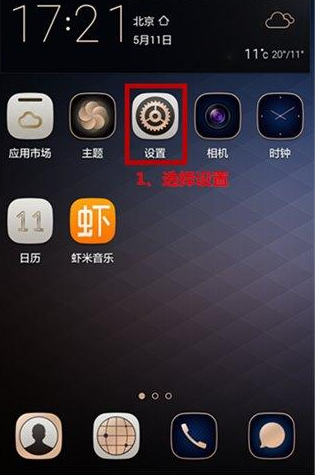 在荣耀畅玩7X中设置访客模式的方法讲解