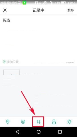 Soul APP添加标签的简单图文教程