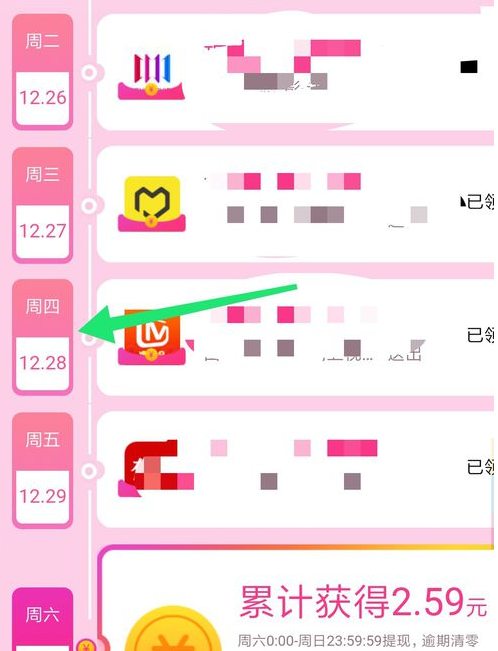 在百度手机助手中获取现金的图文教程