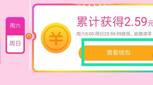 在百度手机助手中获取现金的图文教程