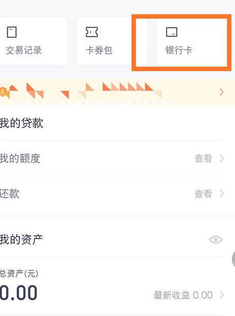 在百度手机助手中获取现金的图文教程