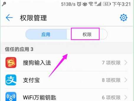 在华为畅享8plus中关闭悬浮窗的具体方法