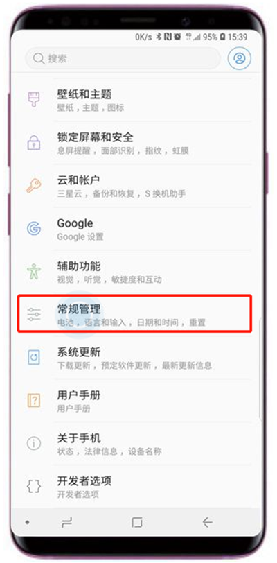在三星a9star中查看手机运行内存的方法介绍