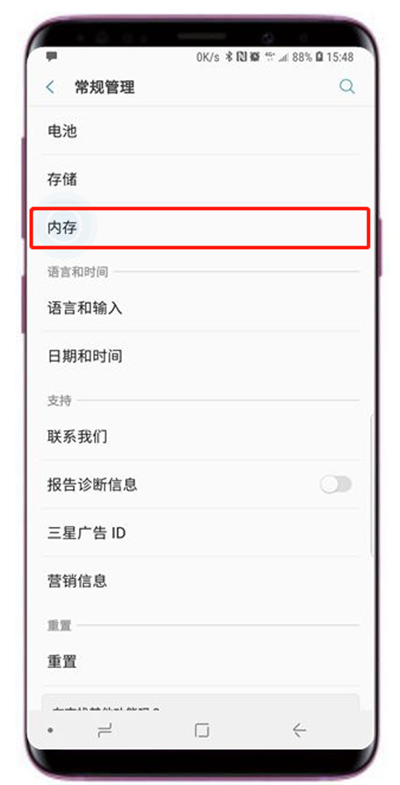 在三星a9star中查看手机运行内存的方法介绍
